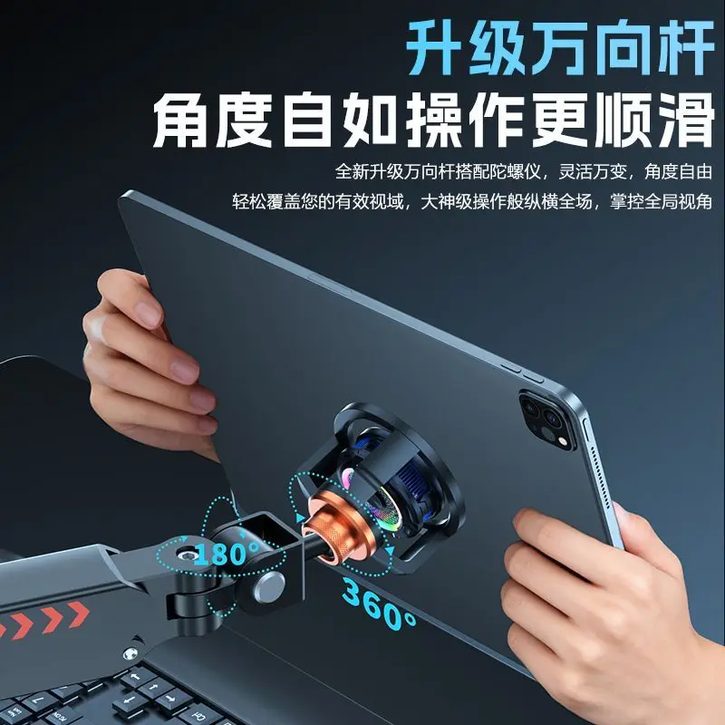 Suitable for iPad radiator game bracket for flat-panel chicken eating integrated magnetic attraction, adjustable e-sports liftin