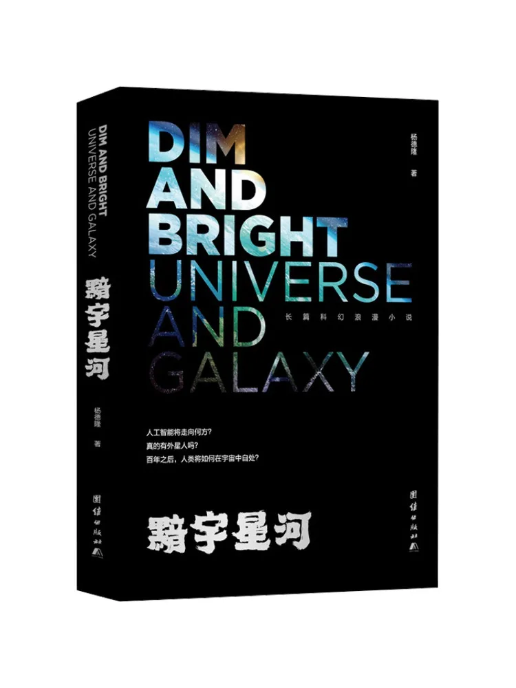 

Книга-Winshare Dark Universe Galaxy