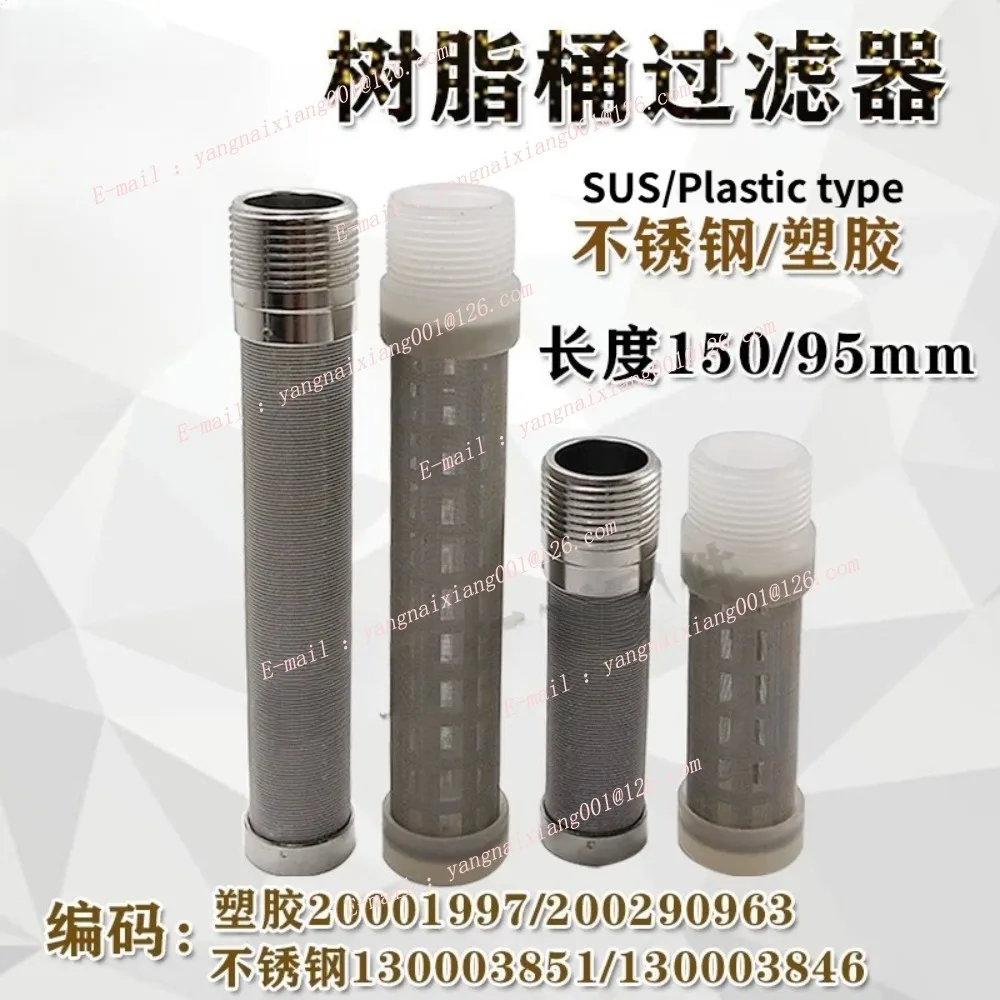 WEDM Resin Tank Filter Screen 20001997 200290963 130003851 130003846 Filter Cartridge Strainer for Charmilles Wire Cut EDM