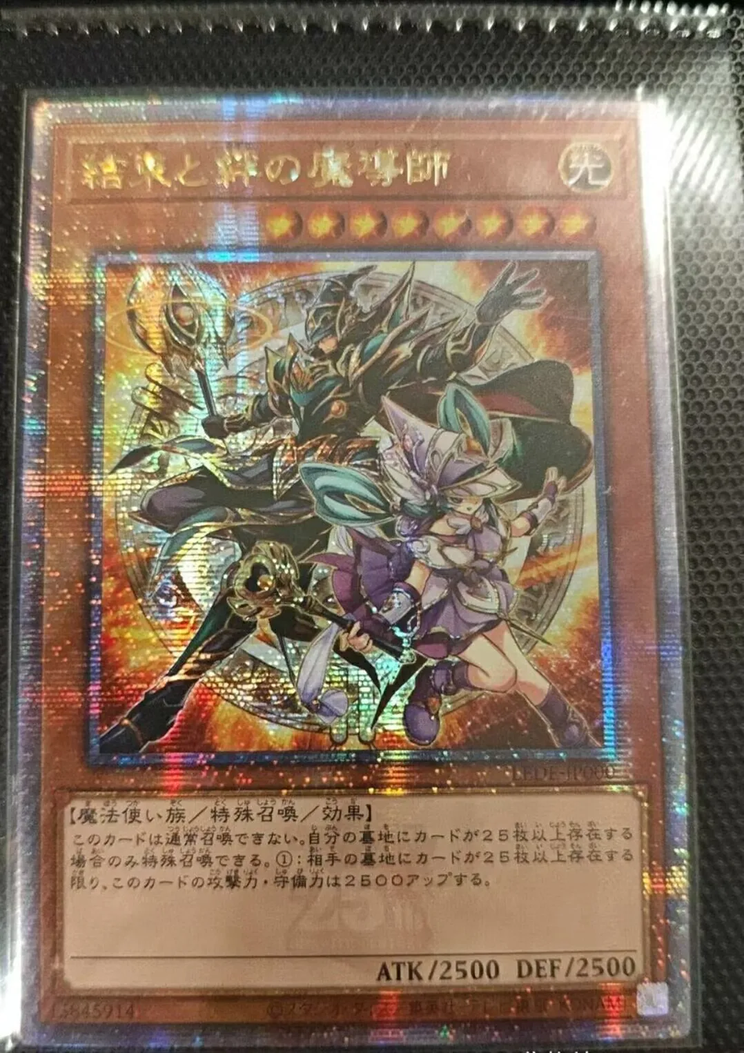 

Duel Monsters Yugioh Konami LEDE-JP000 Magicians of Bonds and Unity Quarter Century Secret Japanese Collection Mint Card