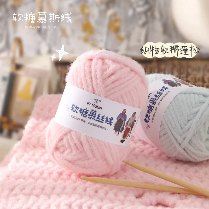 100g 5mm Glutinous Rice Yarn Thread Hook Bag Scarf Hat Crochet Rod Needle Handmade DIY Candy Mousse Thread Puff Bag
