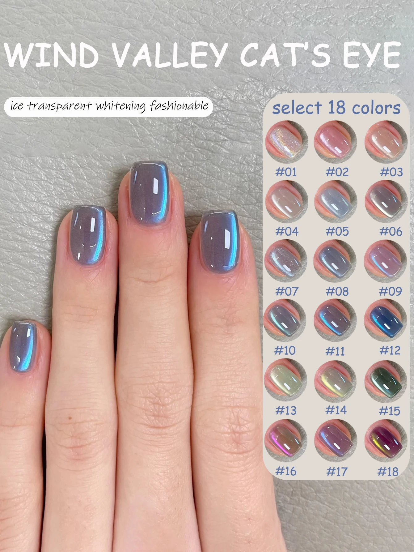 

1pcs PSK Ice Transparent Wind Valley Cat Eye 2025 Hot Selling Advanced Temperament Whitening Glass Beads Nail Art Nail Supplies