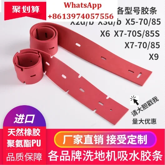 X2d/X2b/X3d/X3b/X5/X6/X7-70/85 Washing machine suction rubber strip wiping leather strip Nantong