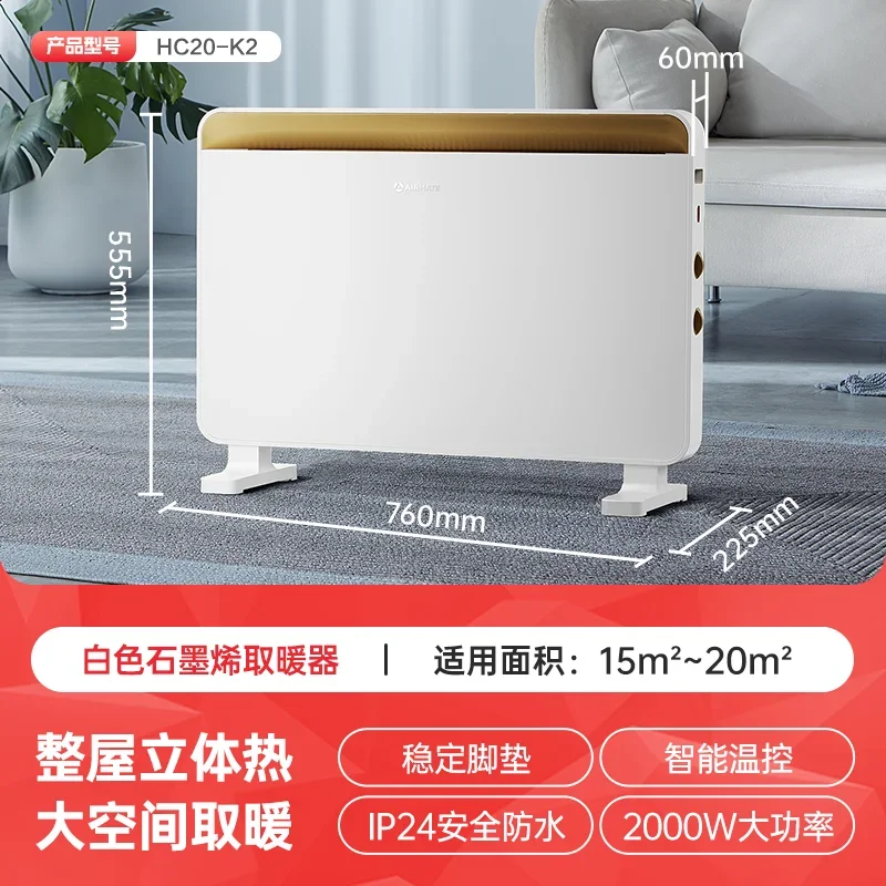 220V Graphene Electric Heater with Instant Heating Function and European Style