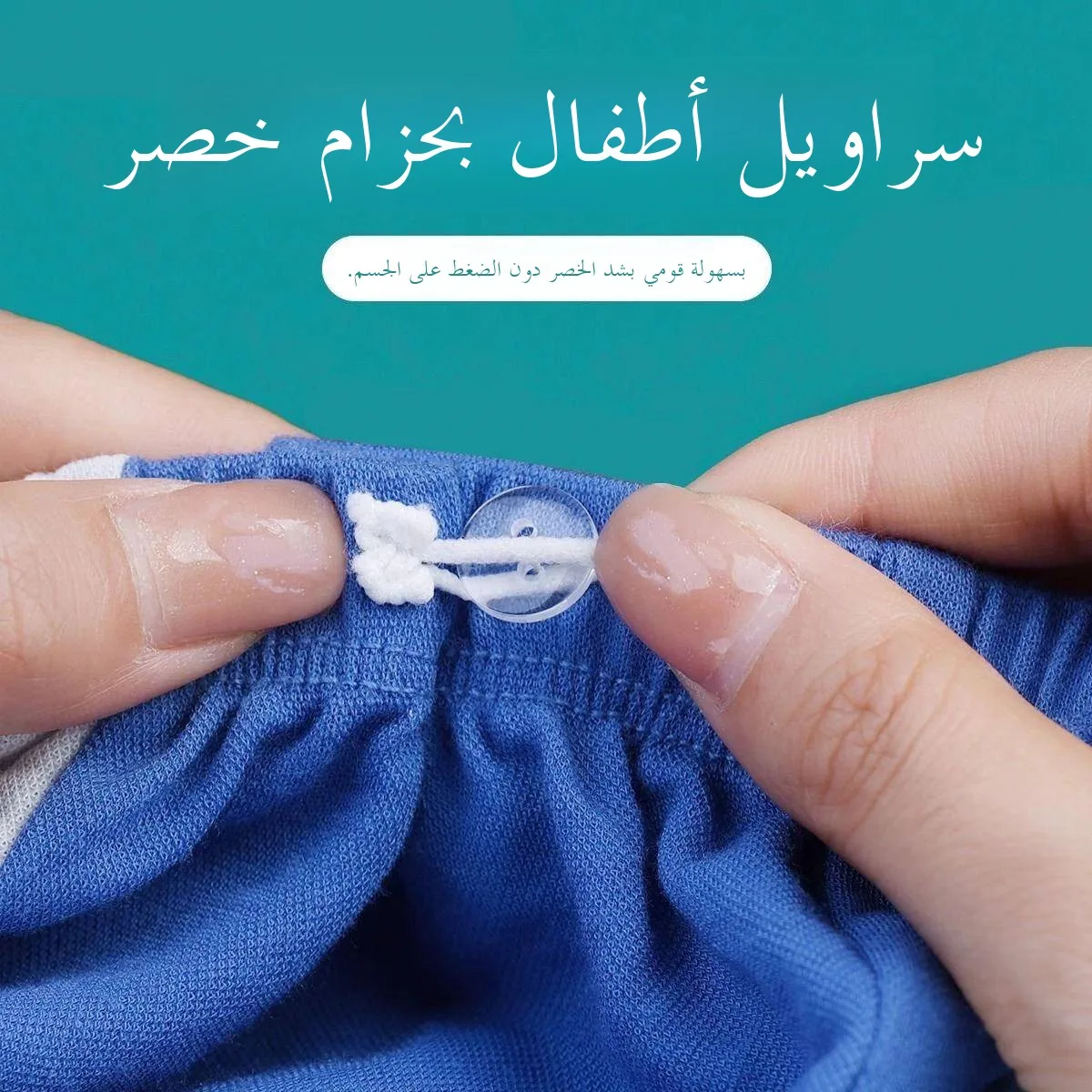 ajustador-de-cintura-para-calcas-de-uniforme-escolar-infantil-antiderrapante-com-base-plana-conversor-de-cintura-elastica-ferramenta-para-reduzir-o-tamanho-de-roupas-de-bebe