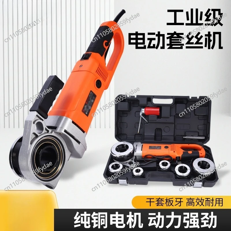 30/50 Small Handheld Electric Threading Machine Pipe Thread Tapping Machine Galvanized Iron Pipe Threading Machine Equipment