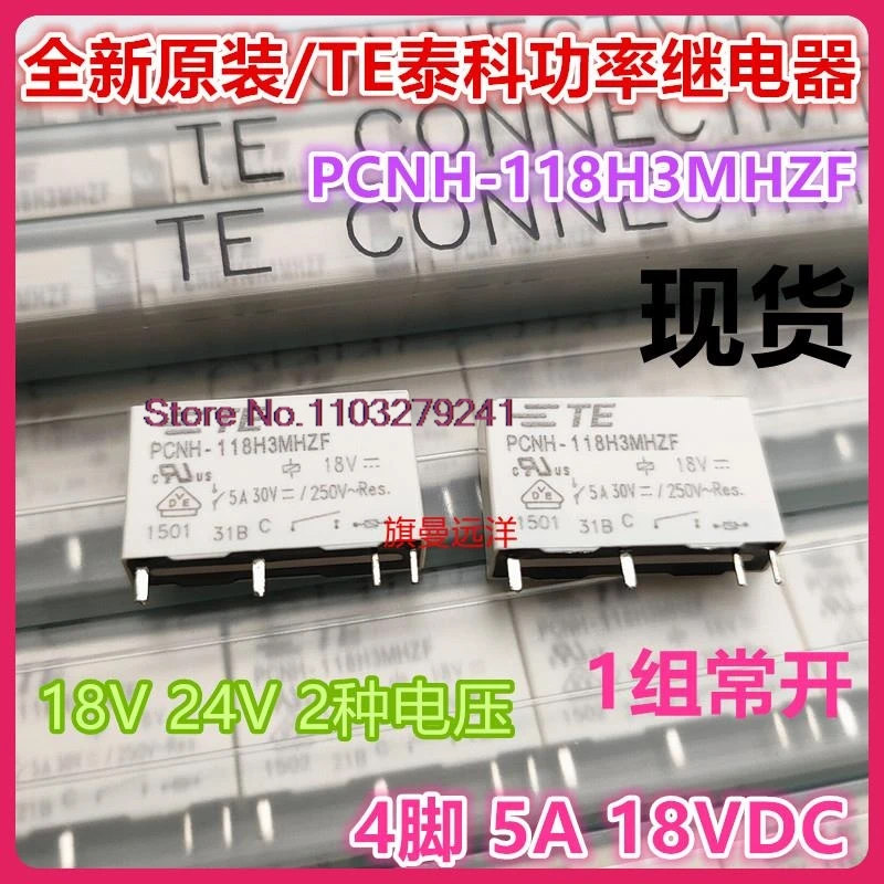 (5PCS/LOT)  PCNH-124 118H3MHZF TE24V 18V 24VDC 5A .