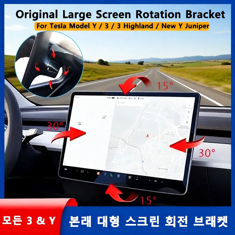 

Поворотное крепление наклона экрана, комплект вращающихся кронштейнов, дисплей, монитор, поворотные аксессуары для Tesla Model Y Juniper 2025 Model Y/3 2021+