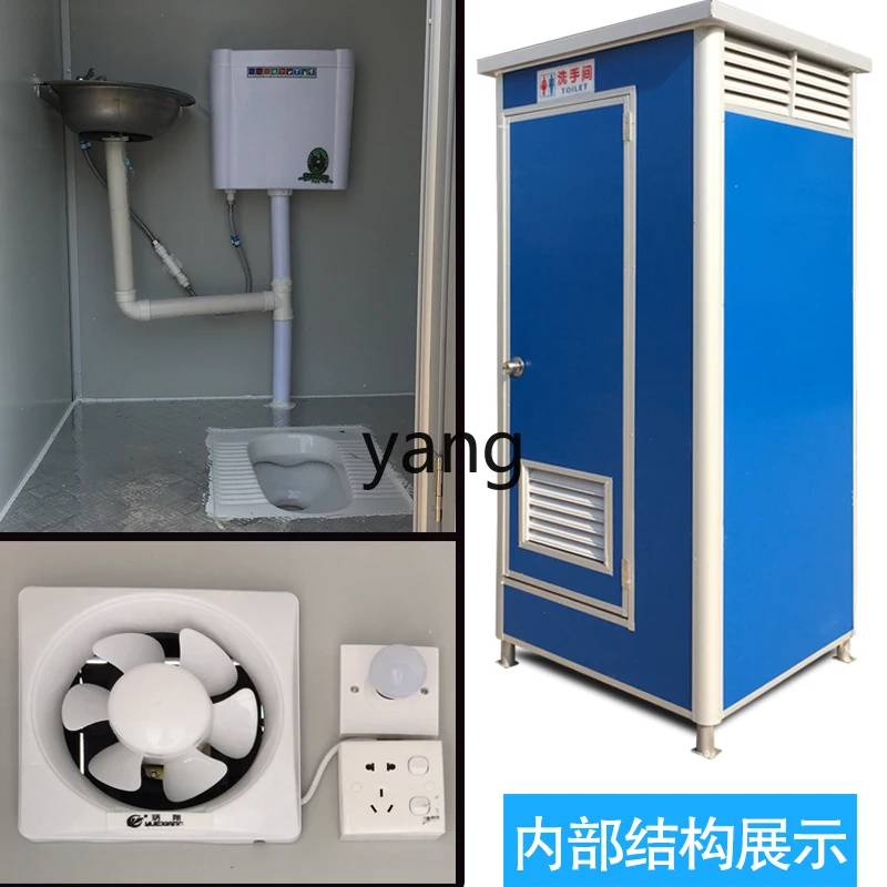 Yjq Mobile Toilet Outdoor Mobile Environmental Protection Site Toilet Temporary Mobile Toilet