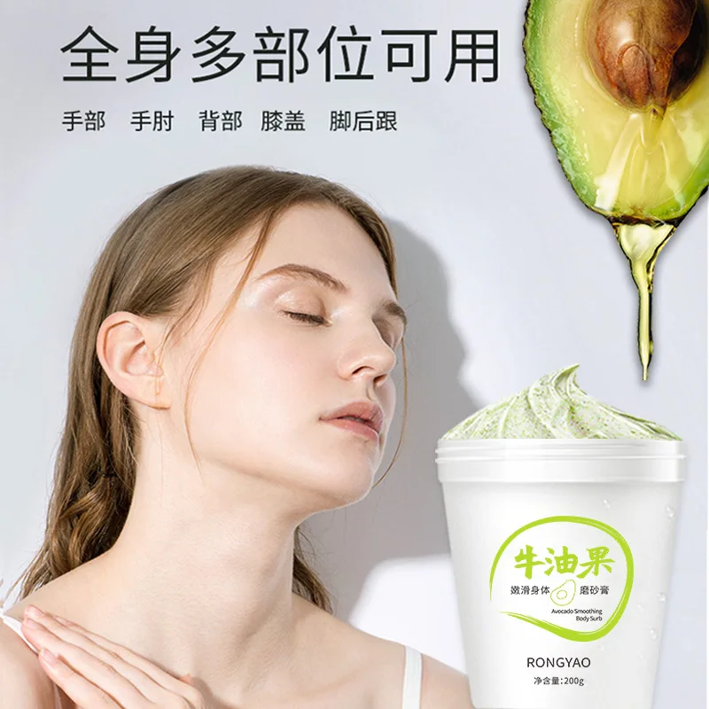 200ml Avocado Scrub Exfoliating Dead Skin Exfoliating Deep Clean Pore Gentle Oil Control Body Scrub