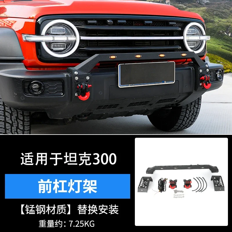 

Tank 300 Bullbar Modification Enhanced Front Bar Light Rack Spotlight Guard Bar Appearance Decoration
