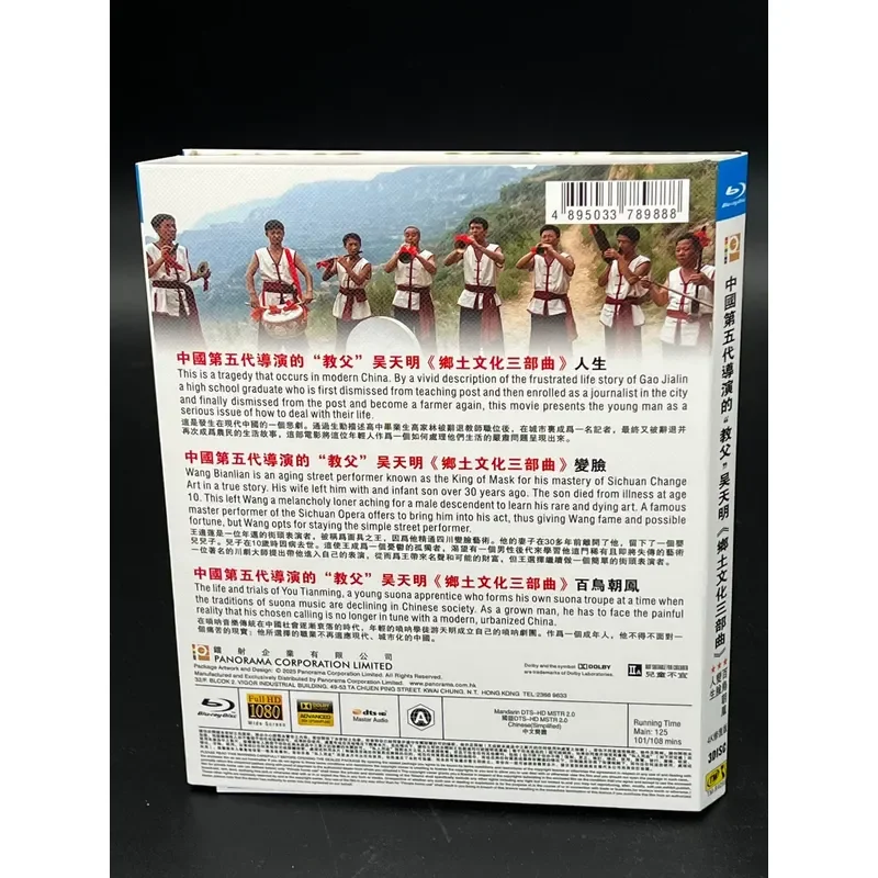 The Godfather of China's Fifth Generation Director Wu Tianming Local Culture Trilogy 4K Restoration