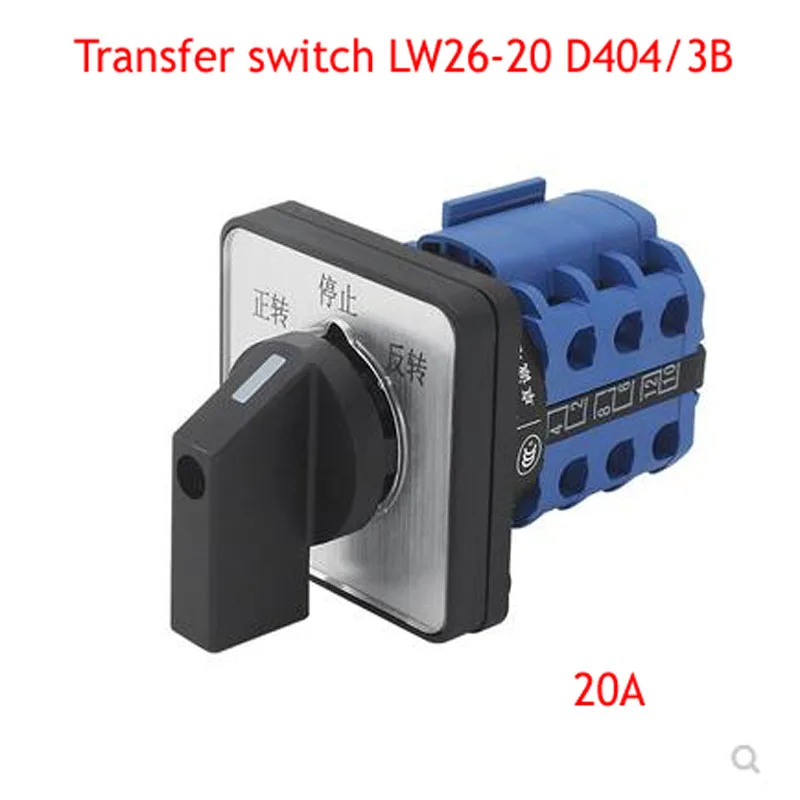 LW26-20 D404/3B 220V Single-phase Motor Forward and Reverse Reverse Switch Universal Conversion 20A