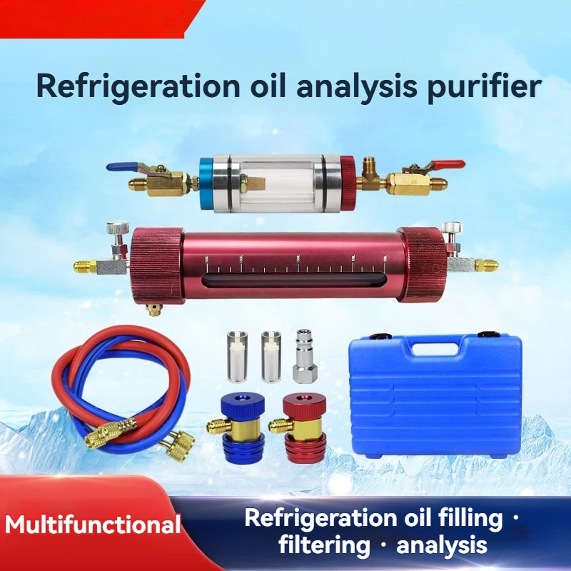 Purity testing purifier, refrigeration oil replacement tool, automotive air conditioning refrigeration oil filtration analyzer