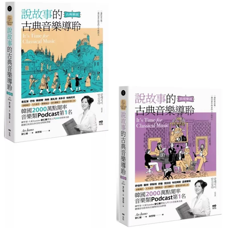 

Набор руководств по классической музыке с рассказанием Рассказный источник по классической музыке Классическая школа Рассказ Классический M