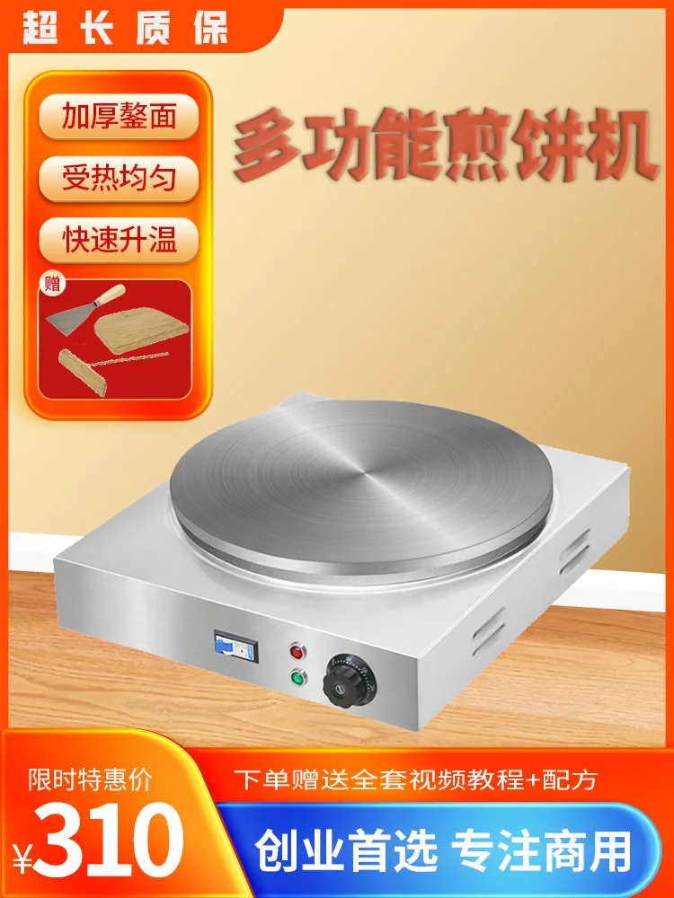 Vegetable pancake pot, fruit pot, Shandong mixed grain pancake pan