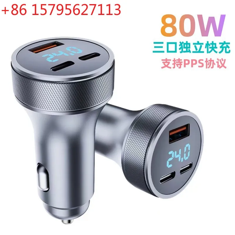 Metal digital display car charger 2C + 1A80W is suitable for Huawei Apple flash charging, super fast charging, one-to-three