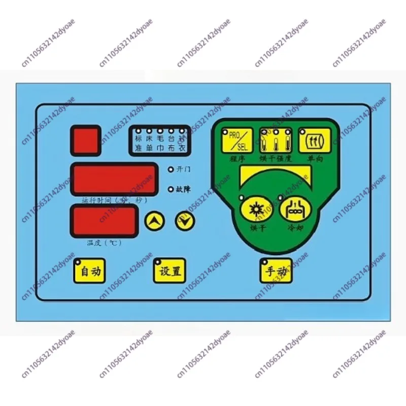 

SY-72AE Electronic Control Board (set) for Industrial Dryers