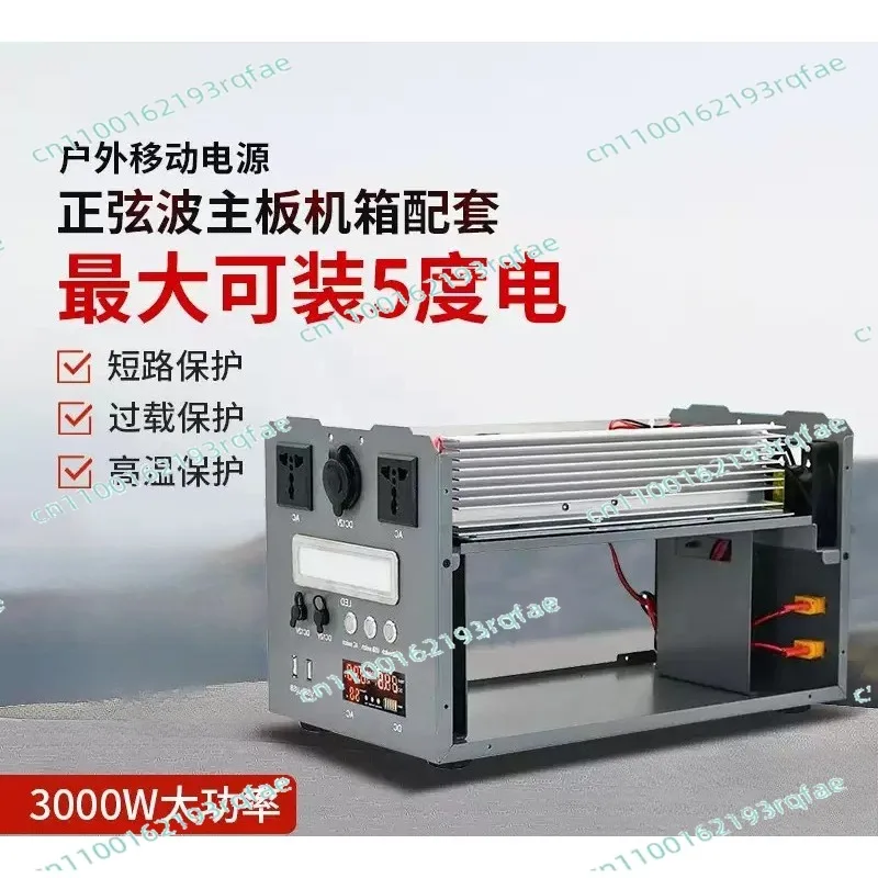 12V24V to 220V lithium battery integrated power supply DIY kit shell  Outdoor mobile energy storage inverter main board