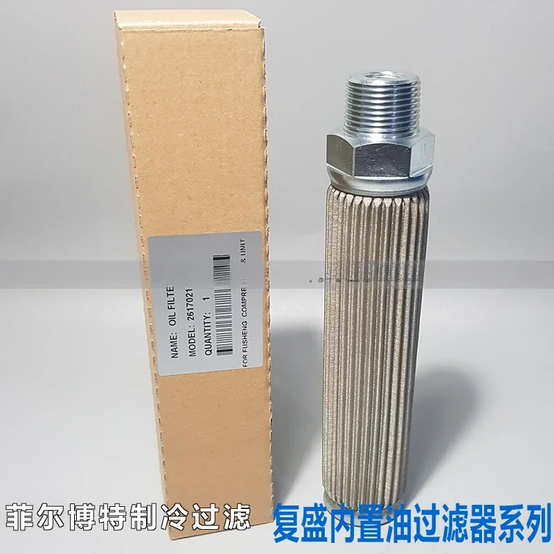 CSR screw refrigeration compressor oil filter 2617020250 with built-in extra large oil filter mesh