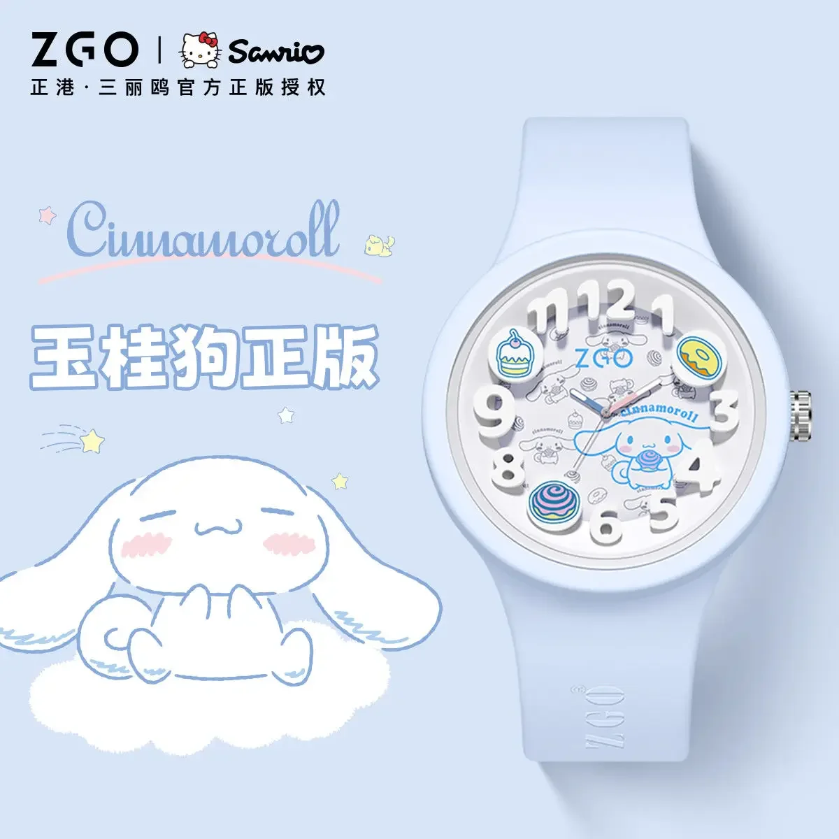 ساعة ZGO Sanrio Cinnamoroll الرياضية المفاصل المقاومة للماء هدايا عيد ميلاد الفتيات