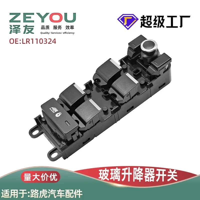 Electric Window Switch for Range Rover Sport Executive Galaxy Glass Lifter LR078894 LR034932
