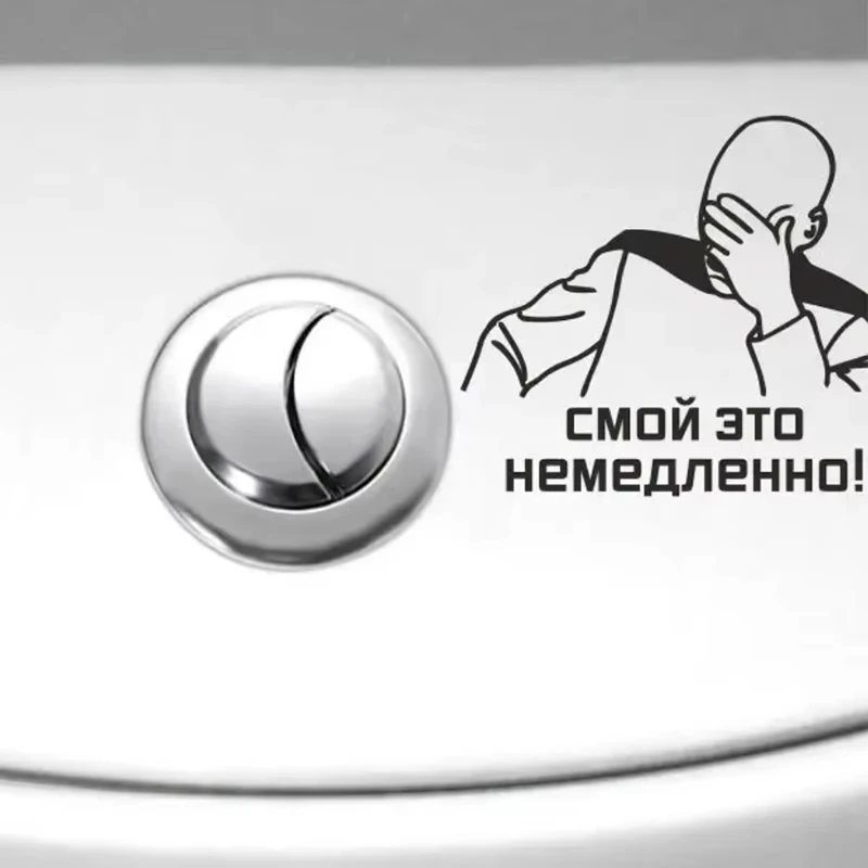 Наклейка для туалета Смой Это Немедленно - Toilet Lid Sticker in Russian Words Wash It Off Immediately M1425