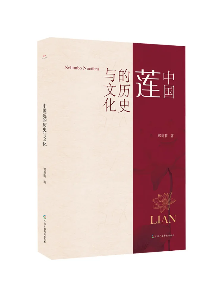 

Book-Winshare The History and Culture Of Chinese Lotus