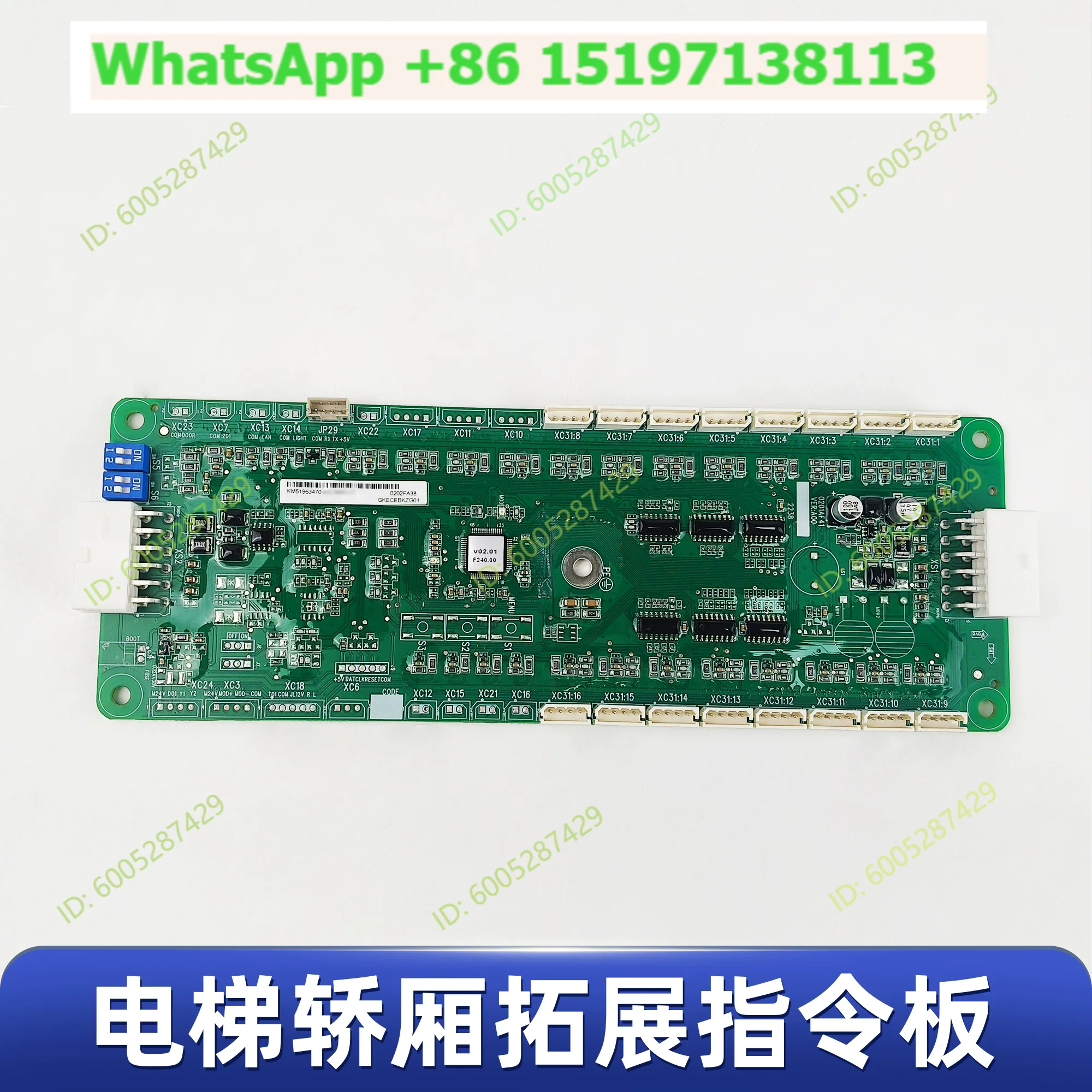 Elevator car communication board GKECOBG01/expansion board GKECEBG01/instruction board GCE✅ is suitable for Giant KONE