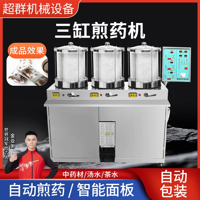 Integrated Decoction Packaging Machine Traditional Chinese Medicine Automatic Decoction Machine for Pharmacies Clinics