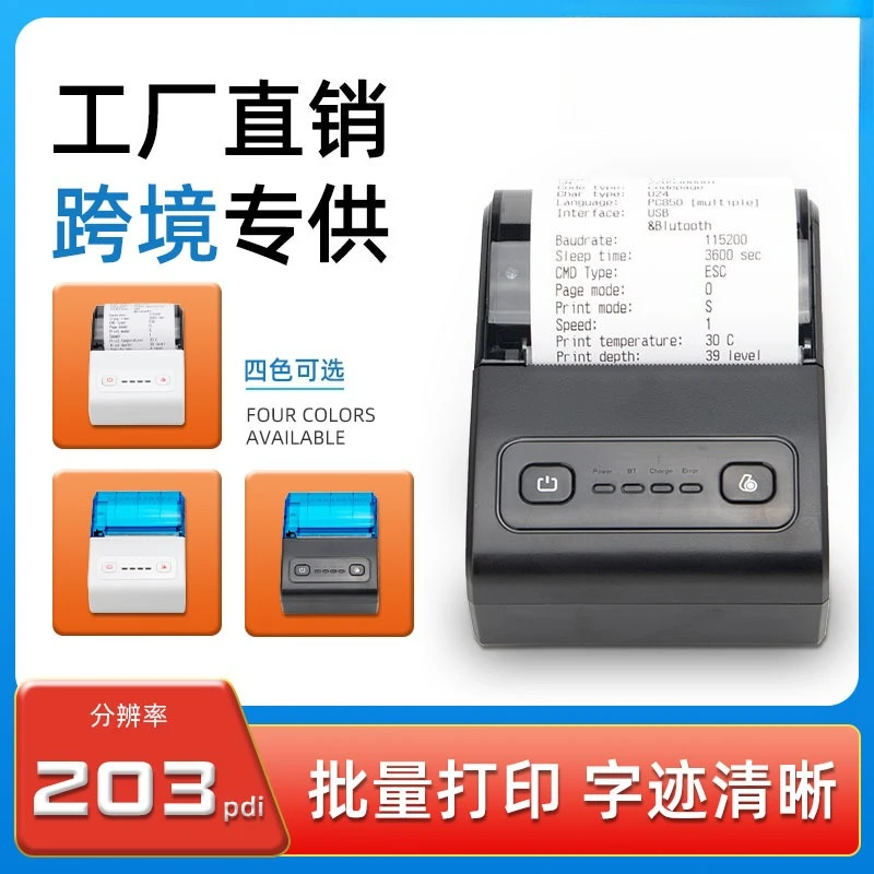 58Mm portable high definition handheld multilingual universal thermal printer