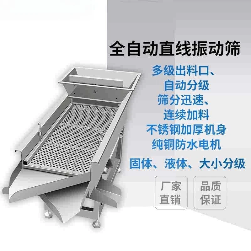 Vibrating Screen Industrial Stainless Steel Small Linear Screen Powder Machine Corn Peanut Screening Machine