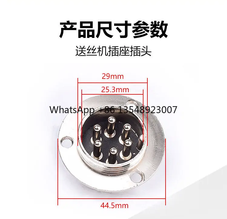Welding Machine Six Pin/seven Pin Plug Dual Core Welding Connector