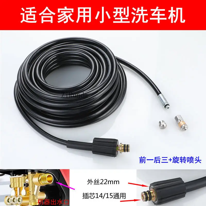 Oczyszczacz odpływów kuchennych, myjka samochodowa, dysza do węża wysokociśnieniowego, mała maszyna do czyszczenia i rozpryszczania zatkanych rur.