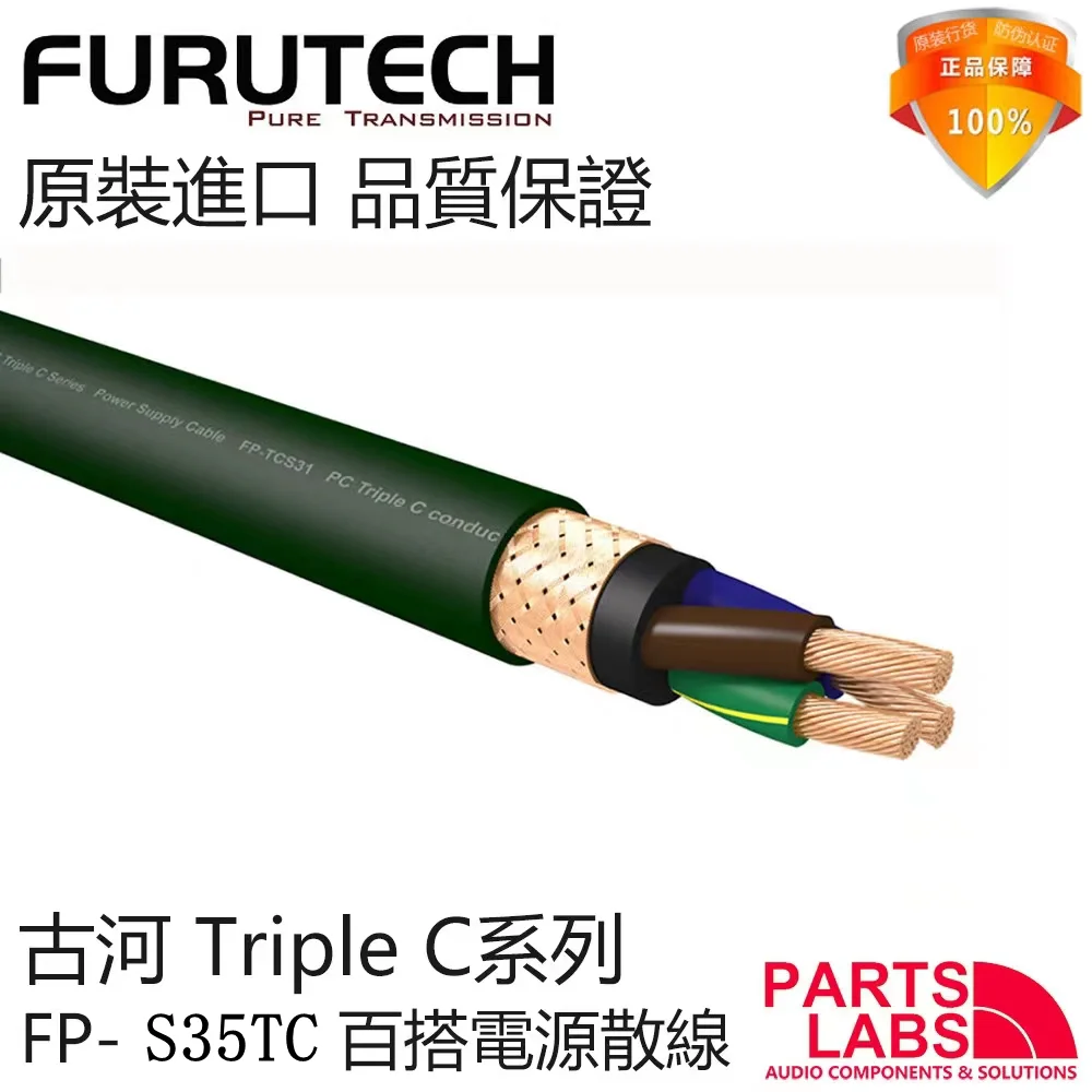 

High quality original furutech TripleC series new sub-flagship S35TC audiophile power cord HiFi audio power dedicated cable