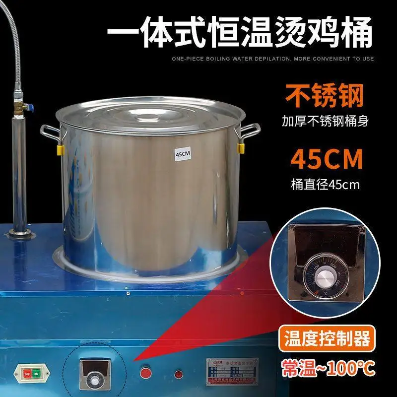 Fully automatic poultry boiling water all-in-one machine turbine hair beating large commercial