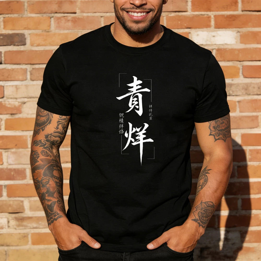 Men Chinese Calligraphy Graphic T Shirt Oriental Vertical Character Print Cotton Short Sleeve Daily Casual Fashion Tee