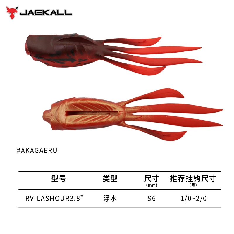 

JACKALL Thunder Frog RV-lashourfrog Luya Decoy Bionic Bait with Soft Bait on Water Surface