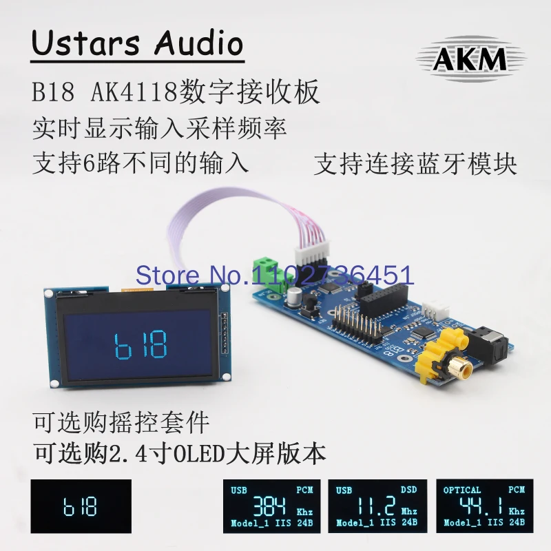 B18 AK4118 Receiver Board USB Bluetooth Coaxial Fiber to IIS Amanero Large Screen OLED