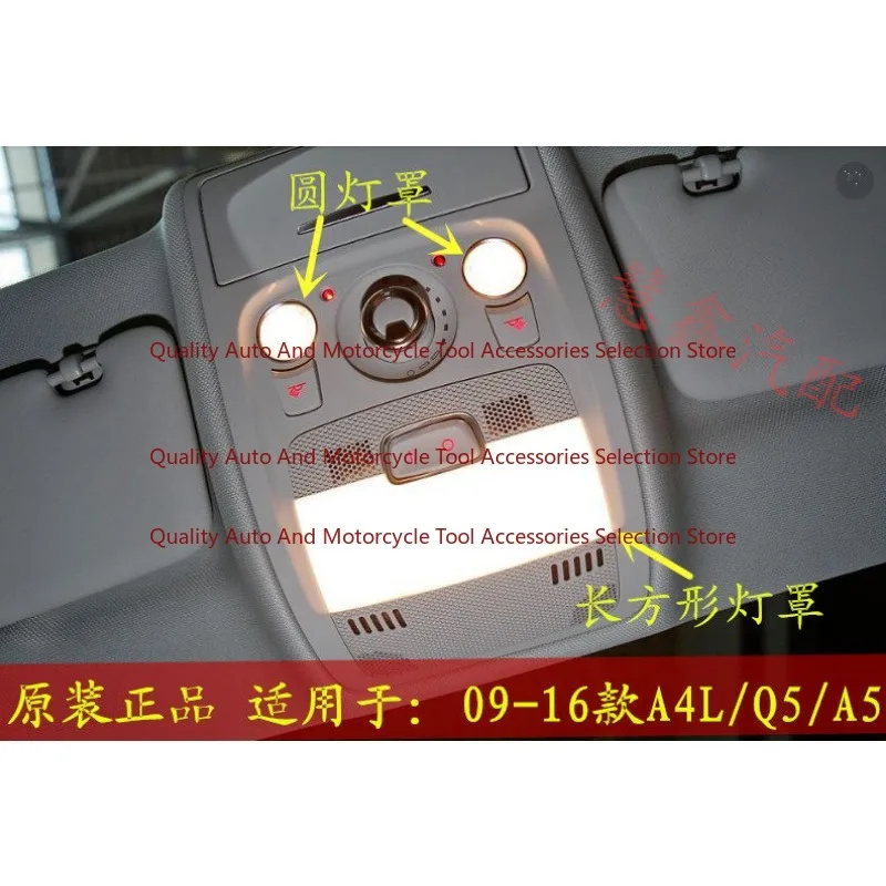 Suitable for Audi A4LB8B9Q5A5 inner ceiling lampshade, ceiling light small cover, reading light cover