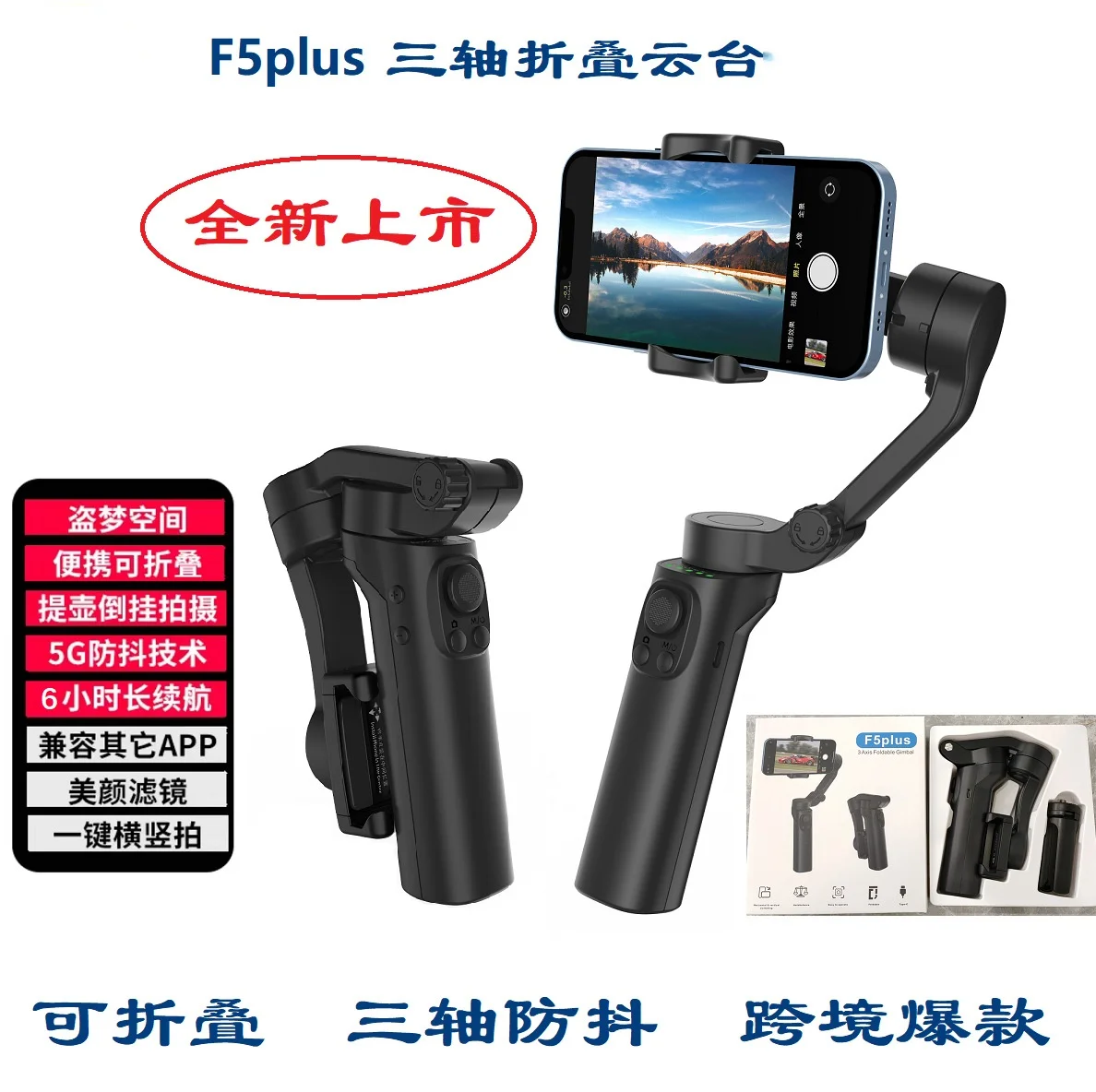 smartphone tripod Foldable 3-Axis handheld gimbal stabilizer Video Tripod Flexible Tripod Small easy carry vlog live phone stan