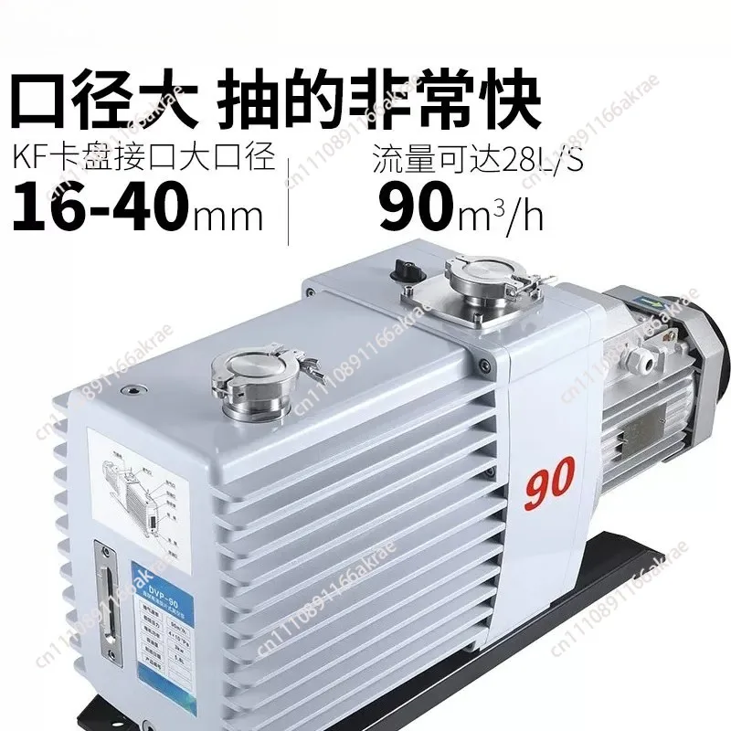 Rotary vane vacuum pump laboratory industrial defoaming two-stage high-speed vacuum oil pump air conditioning pump