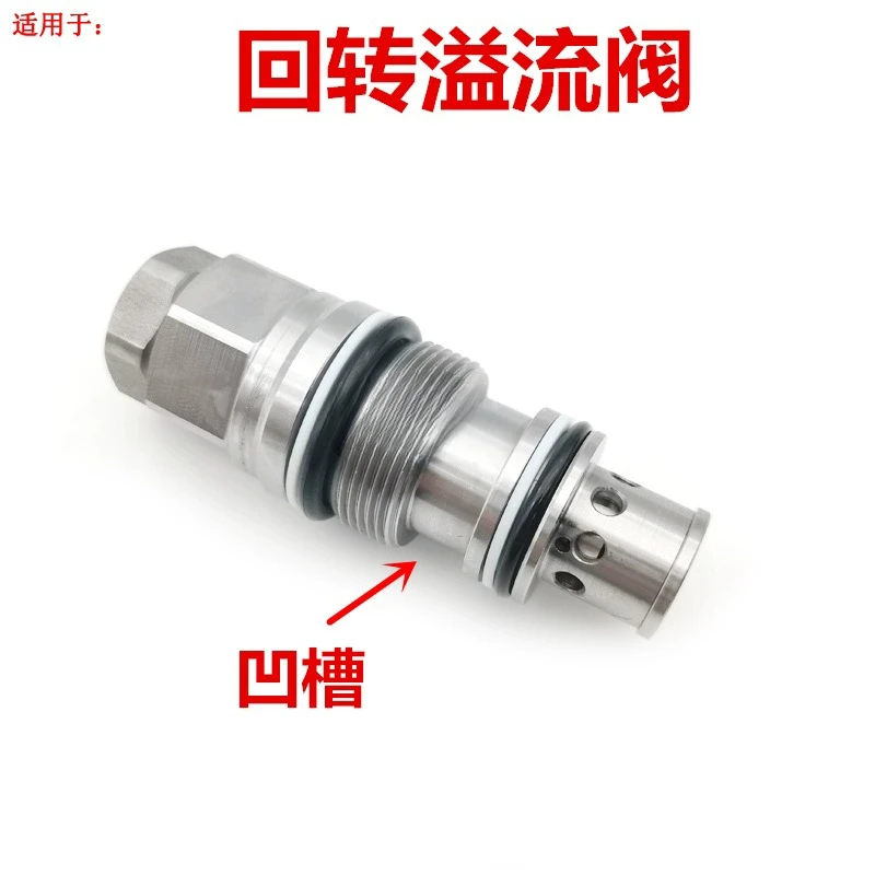 SY65 75 95 Excavator Rotary Motor Overflow Valve Rotary Main Gun Accessories