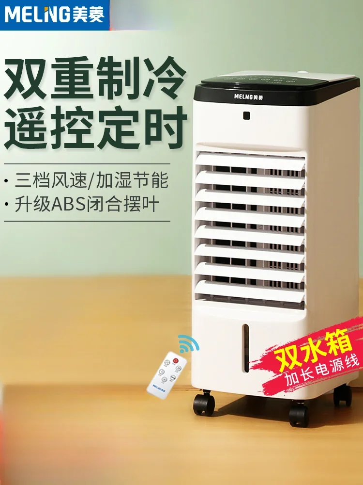 220V MeiLing Air Conditioner Fan: Portable Cooler & Electric Water Cooled Fan for Dorm/Office/Bedroom