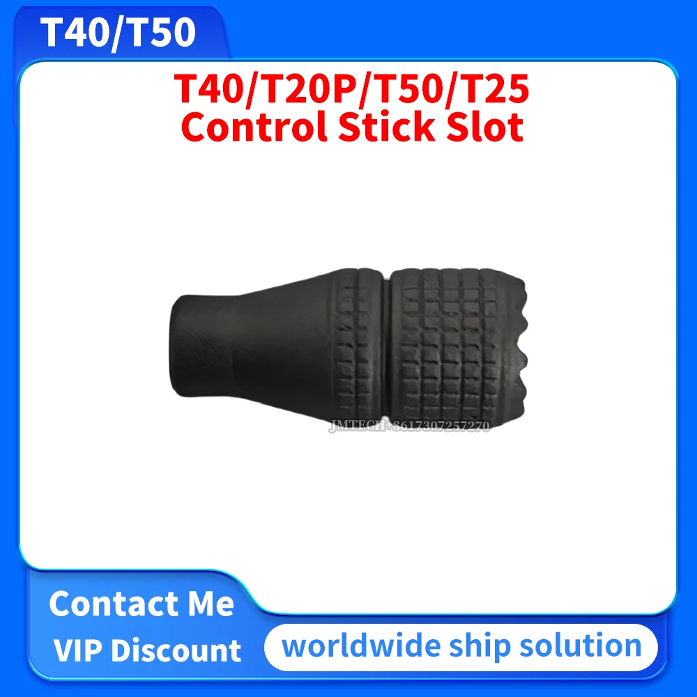 Слот для ручки управления T40/T20P/T50/T25