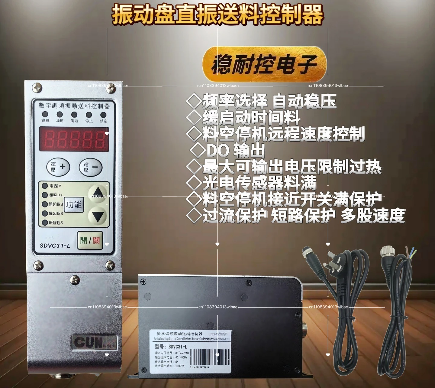 SDVC31-SML20-SL22-S Vibration Disk Controller Direct Vibration Digital Frequency Modulation Controller