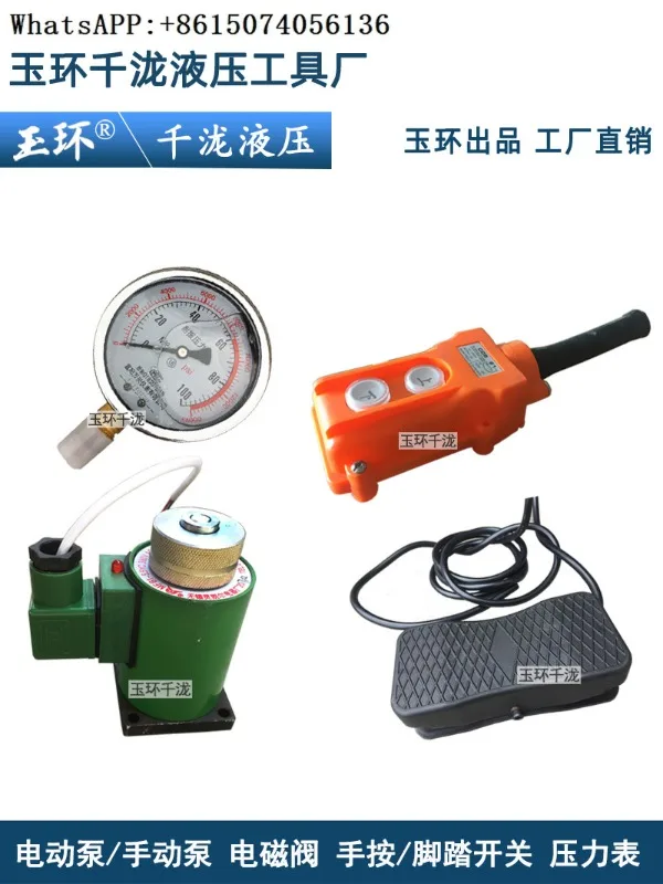 Hydraulic accessories, electric pump, foot switch, manual press switch, solenoid valve block coil, manual pump, pressure gauge