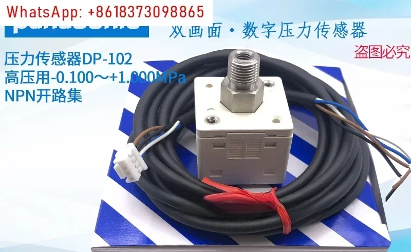 Divine Vision, датчик давления DP-102