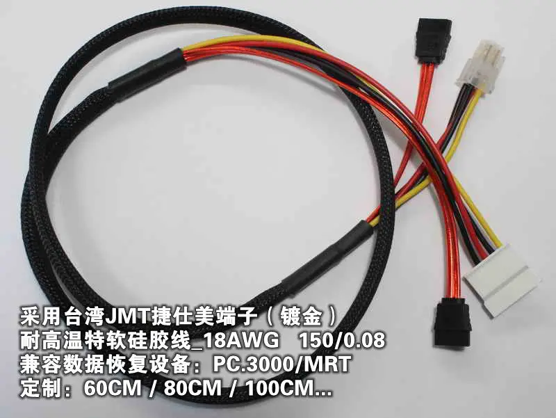 PC.3000/MRT Power Cable, Data Cable Integrated, High Temperature Resistant Soft Silicone Wire 18AWG 150/0.08