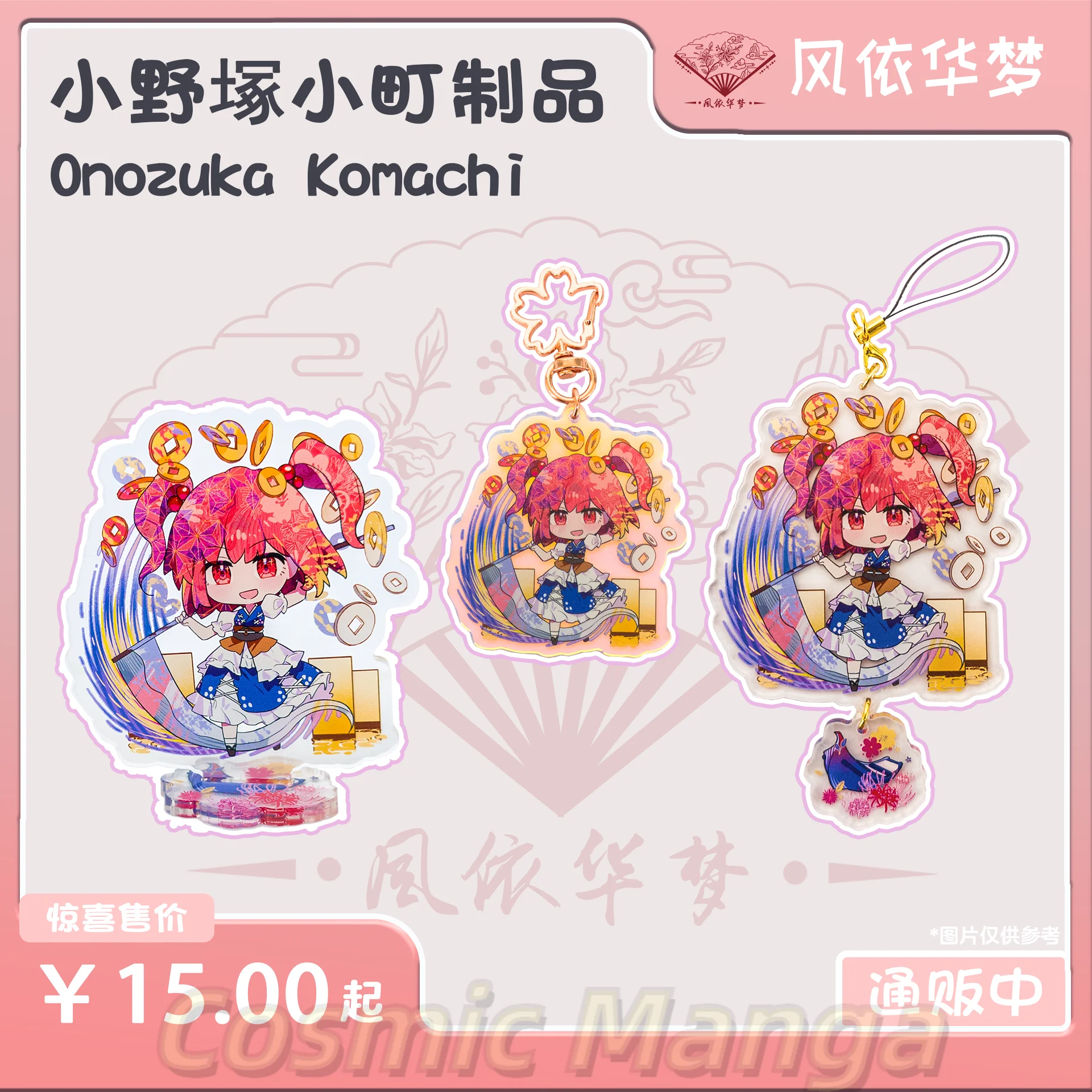 Onozuka Komachi موضوع Touhou مشروع سلسلة مفاتيح مصنوعة من الأكريليك قلادة الشكل سطح المكتب حلية حامل نموذج سلسلة هواتف تأثيري لعبة ديكور